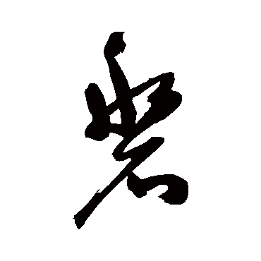 陈淳磐