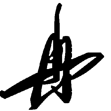 毛泽东冉