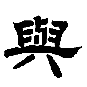 唐玄宗與