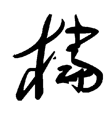 毛泽东檔