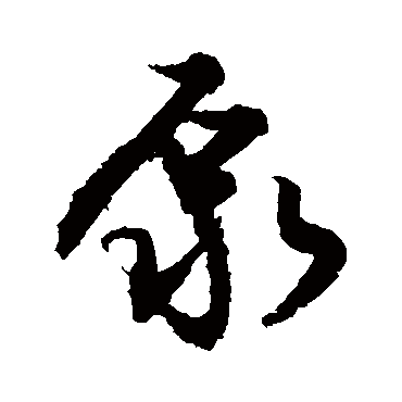 敬世江泵